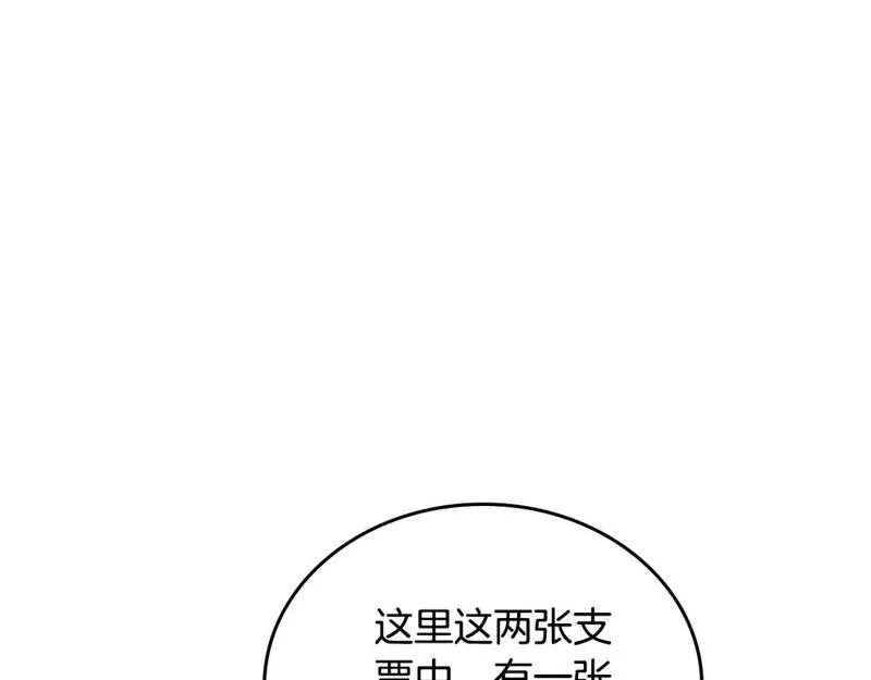 这一世我来当家主漫画,第120话 看望爷爷的主意211图