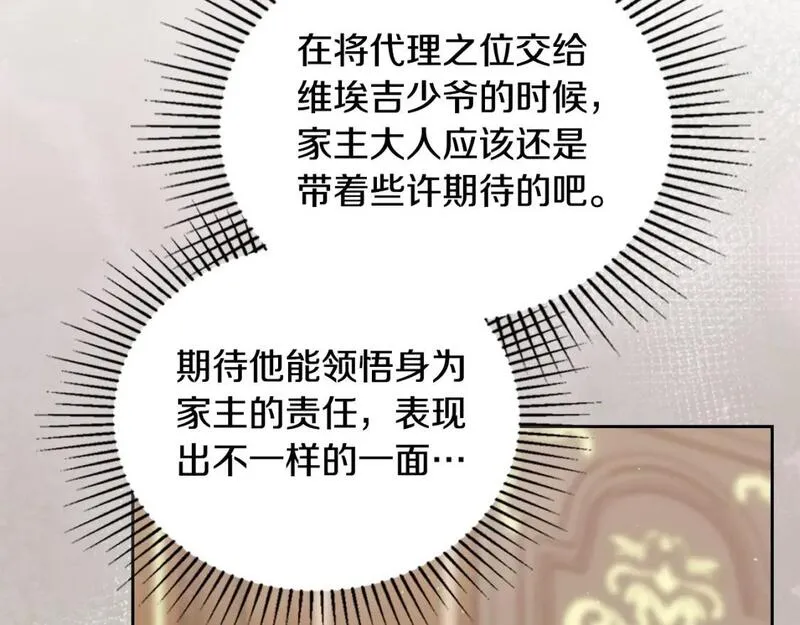 这一世我来当家主漫画,第120话 看望爷爷的主意31图