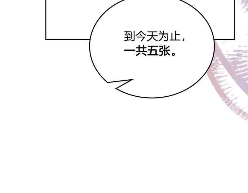 这一世我来当家主漫画,第120话 看望爷爷的主意226图