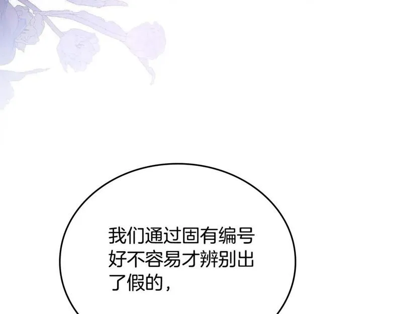 这一世我来当家主漫画,第120话 看望爷爷的主意219图