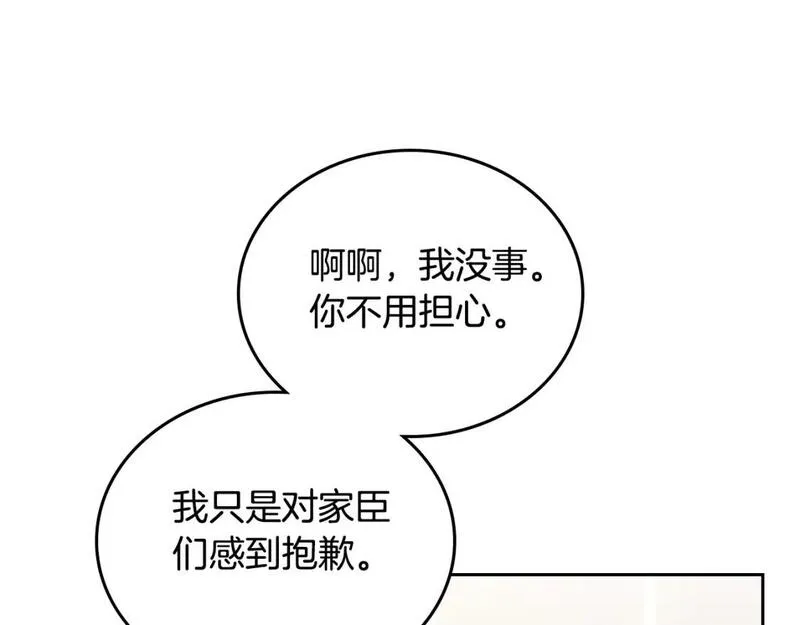 这一世我来当家主漫画,第120话 看望爷爷的主意48图