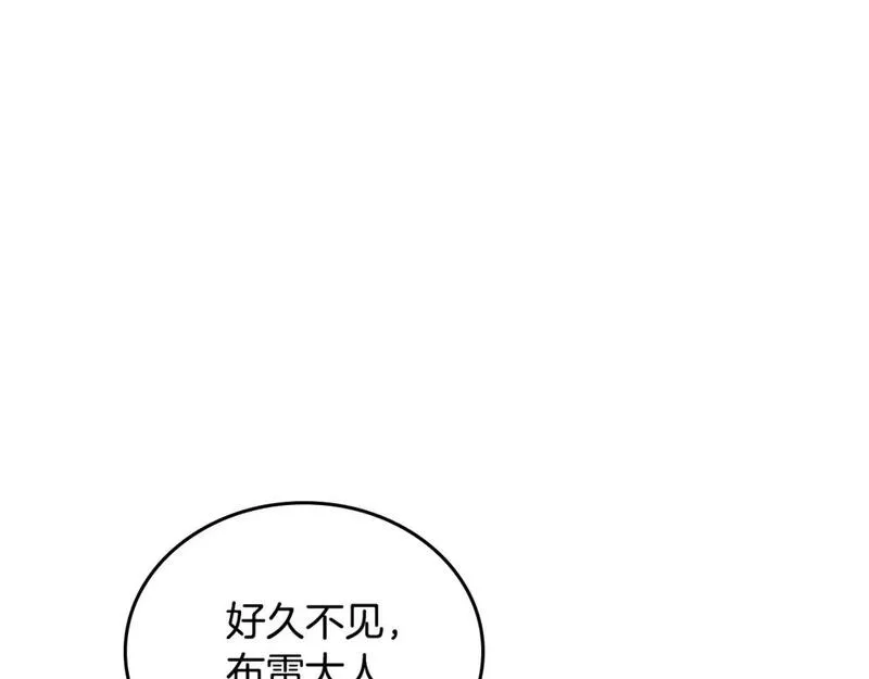 这一世我来当家主漫画,第120话 看望爷爷的主意182图