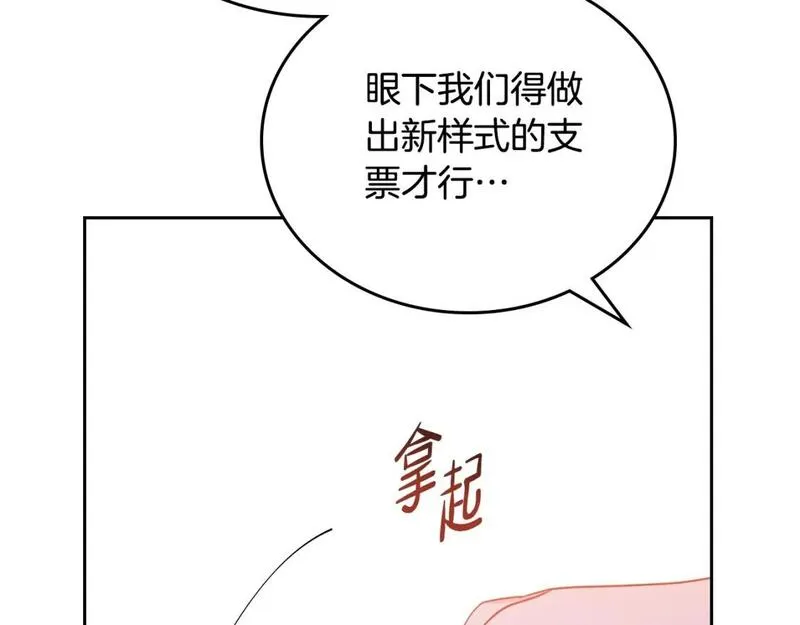 这一世我来当家主漫画,第120话 看望爷爷的主意247图