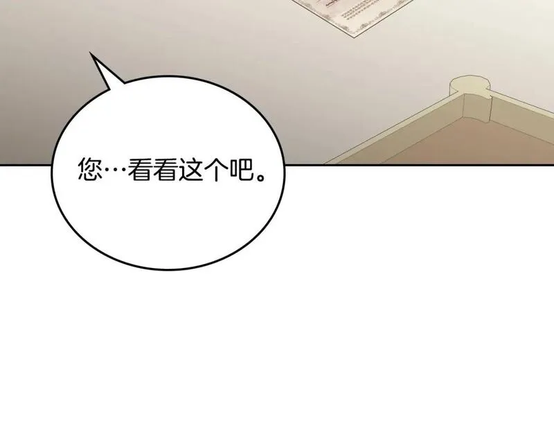 这一世我来当家主漫画,第120话 看望爷爷的主意203图