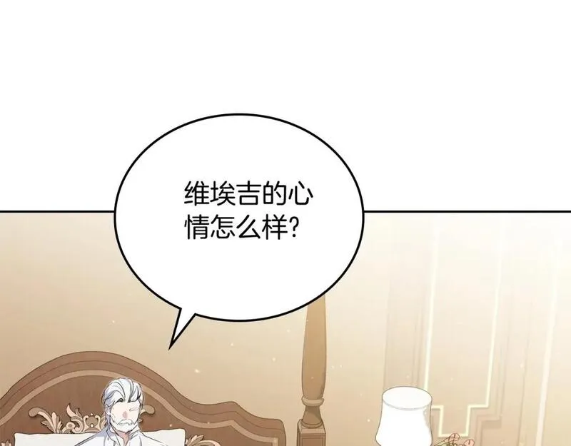 这一世我来当家主漫画,第120话 看望爷爷的主意34图