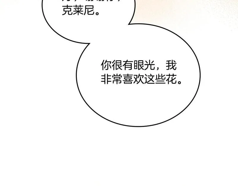 这一世我来当家主漫画,第120话 看望爷爷的主意100图