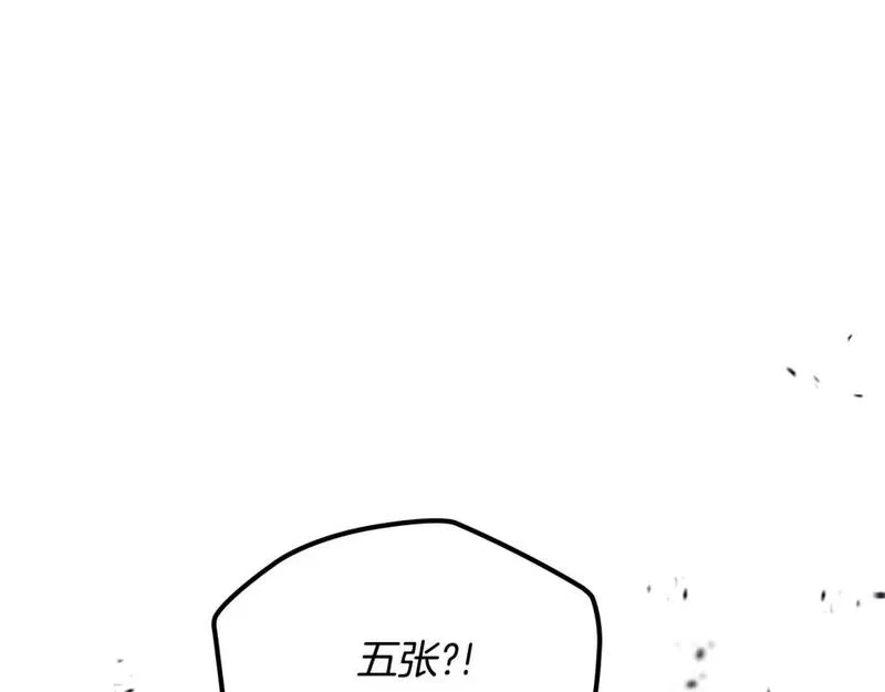 这一世我来当家主漫画,第120话 看望爷爷的主意227图