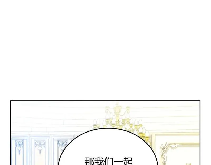 这一世我来当家主漫画,第120话 看望爷爷的主意243图