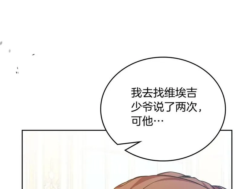 这一世我来当家主漫画,第120话 看望爷爷的主意231图