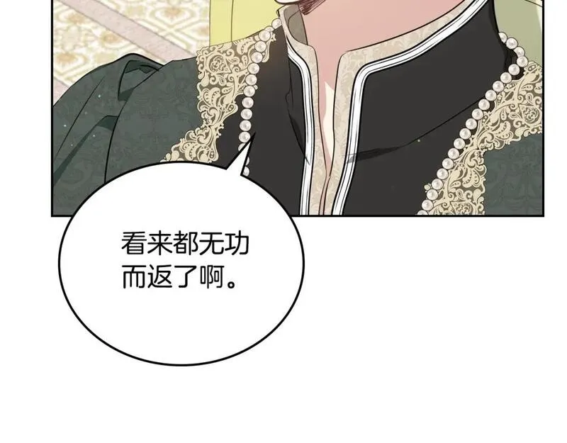 这一世我来当家主漫画,第120话 看望爷爷的主意233图