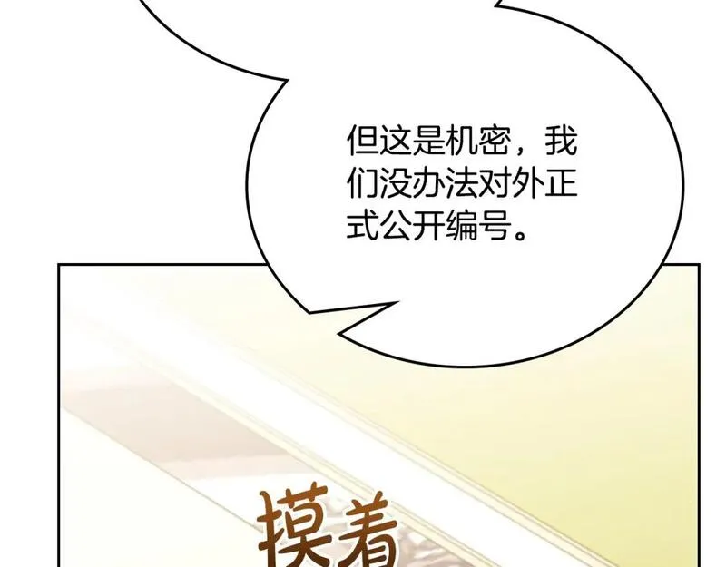 这一世我来当家主漫画,第120话 看望爷爷的主意220图