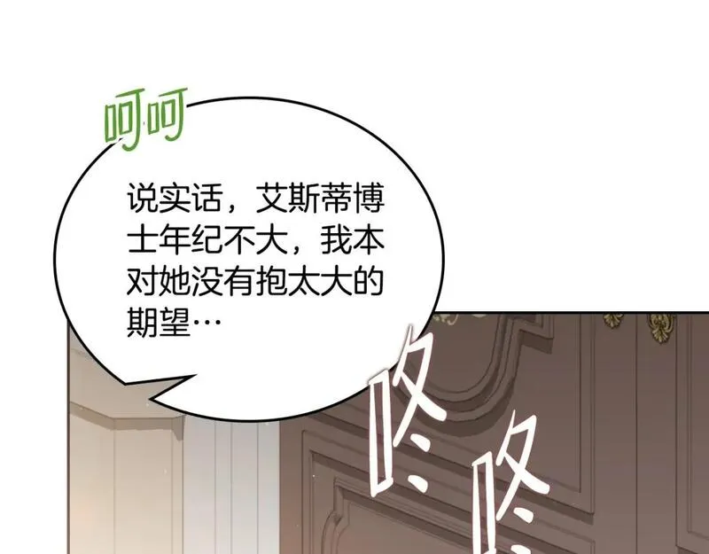 这一世我来当家主漫画,第120话 看望爷爷的主意55图