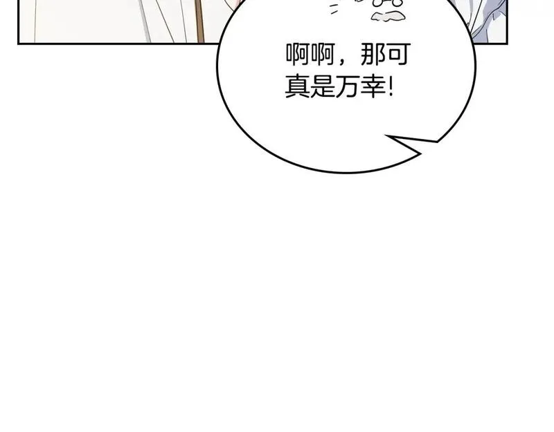 这一世我来当家主漫画,第120话 看望爷爷的主意54图