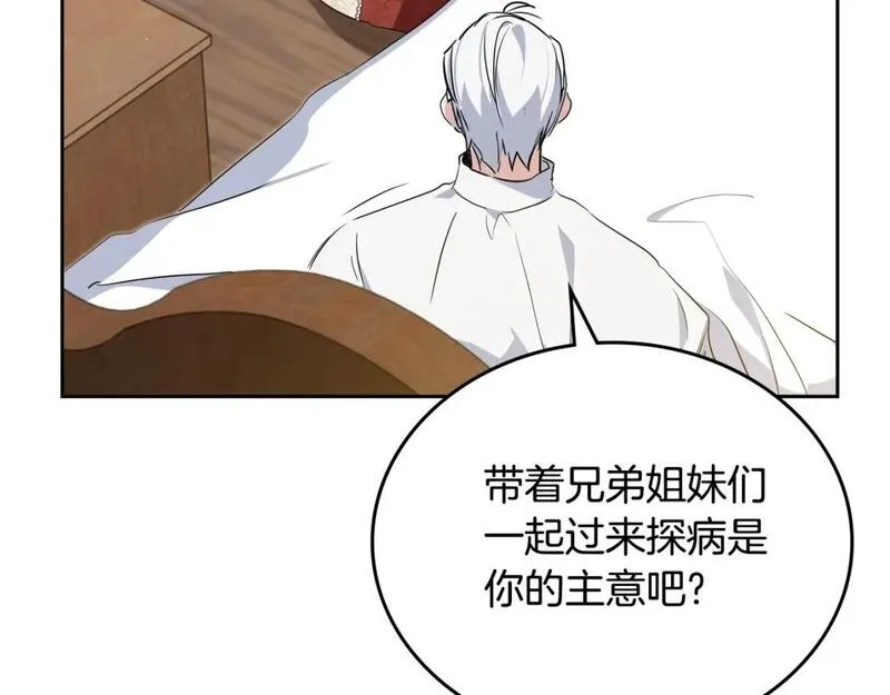 这一世我来当家主漫画,第120话 看望爷爷的主意145图