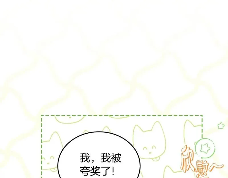 这一世我来当家主漫画,第120话 看望爷爷的主意101图