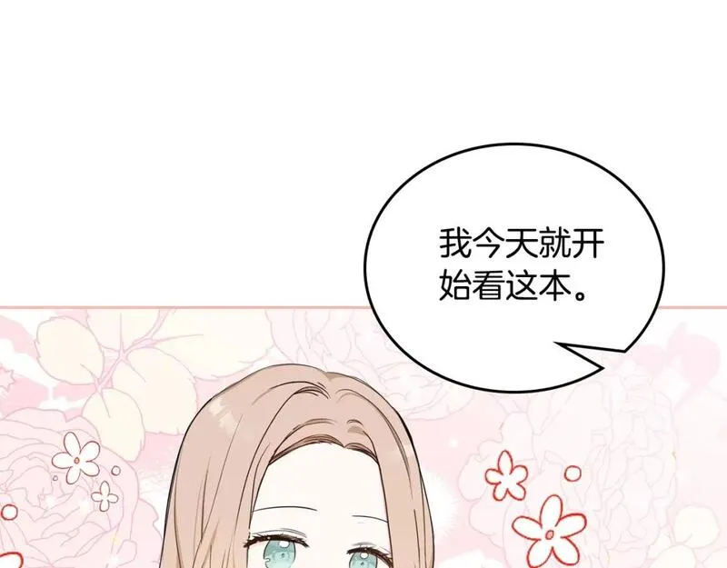 这一世我来当家主漫画,第120话 看望爷爷的主意116图