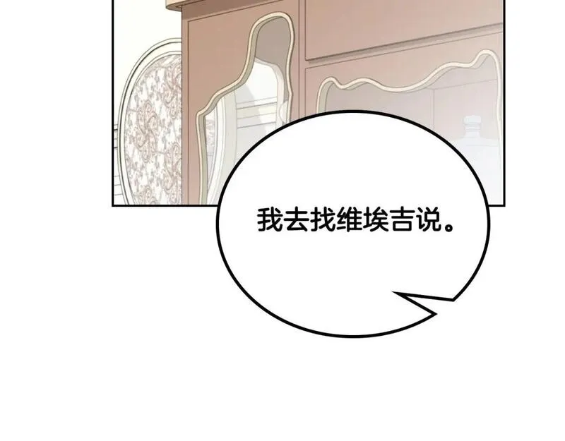 这一世我来当家主漫画,第120话 看望爷爷的主意252图