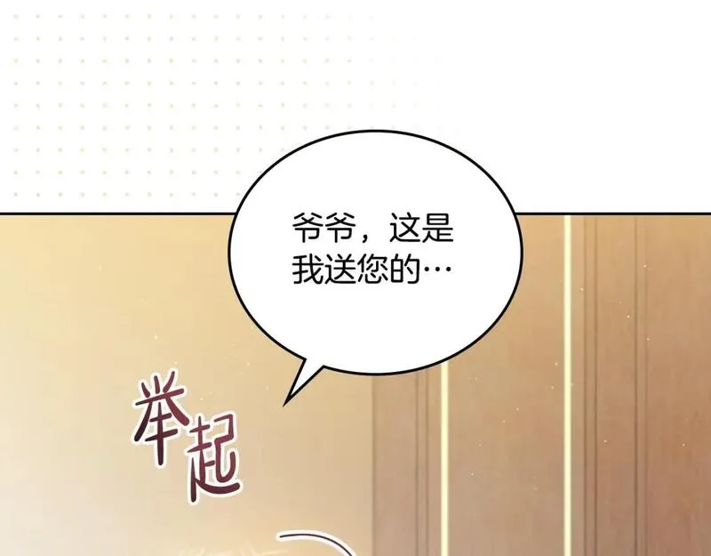 这一世我来当家主漫画,第120话 看望爷爷的主意104图