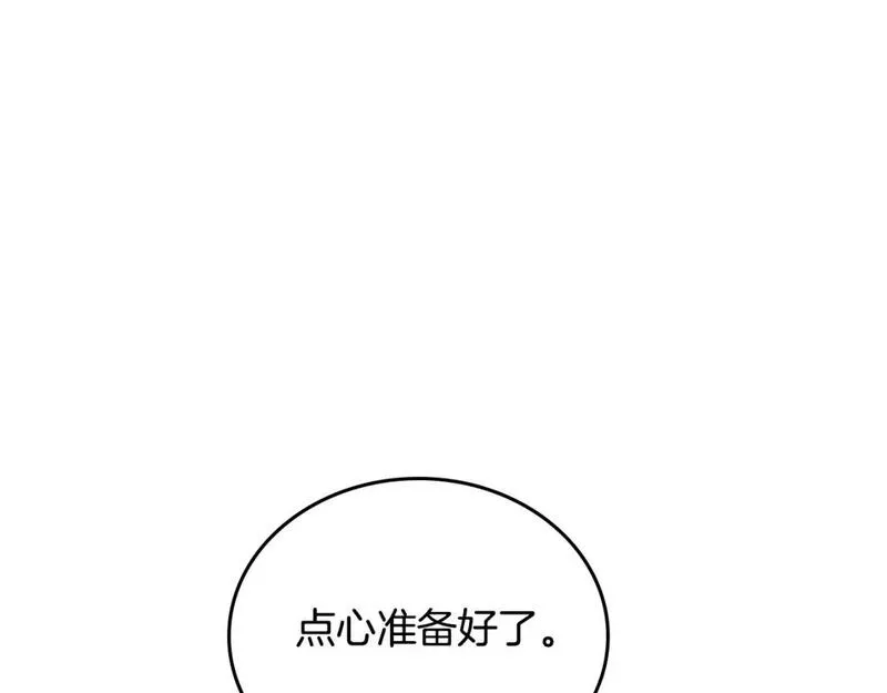 这一世我来当家主漫画,第120话 看望爷爷的主意120图