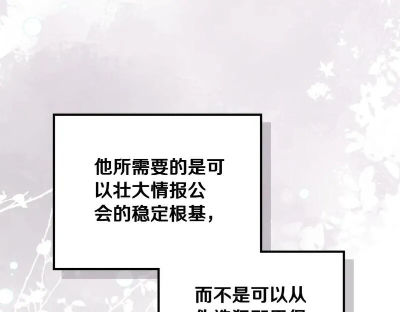 这一世我来当家主漫画免费包子漫画漫画,第121话 伪造支票55图