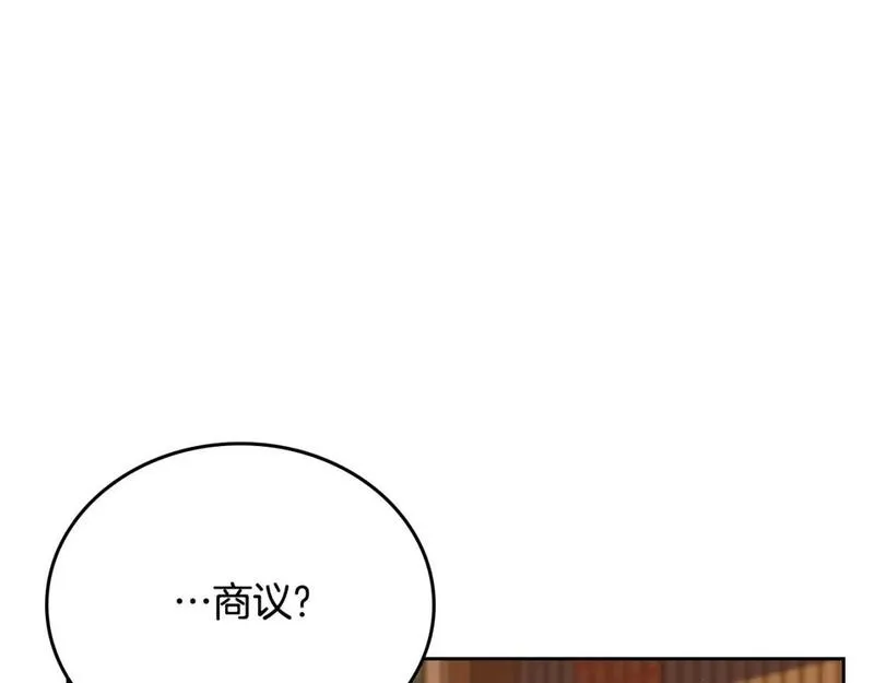 这一世我来当家主漫画,第121话 伪造支票185图