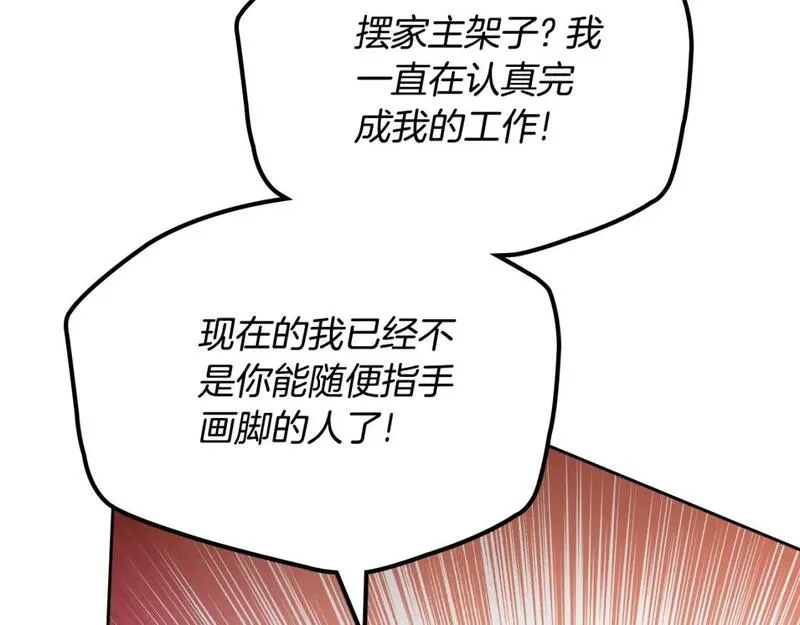 这一世我来当家主漫画,第121话 伪造支票214图