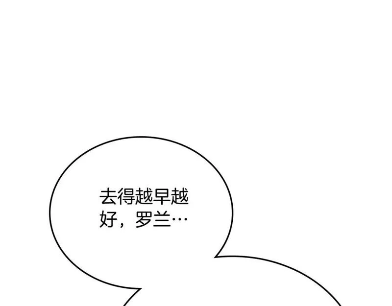 这一世我来当家主漫画免费包子漫画漫画,第121话 伪造支票152图