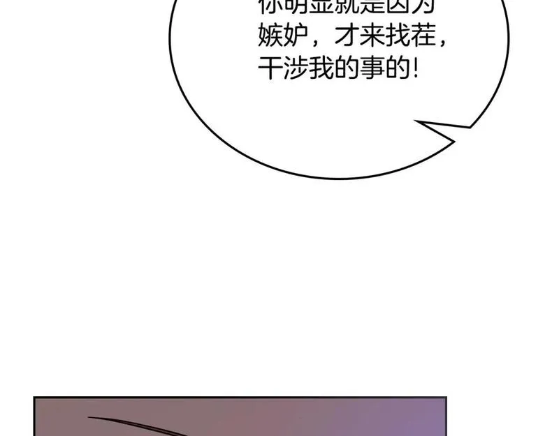 这一世我来当家主漫画,第121话 伪造支票242图