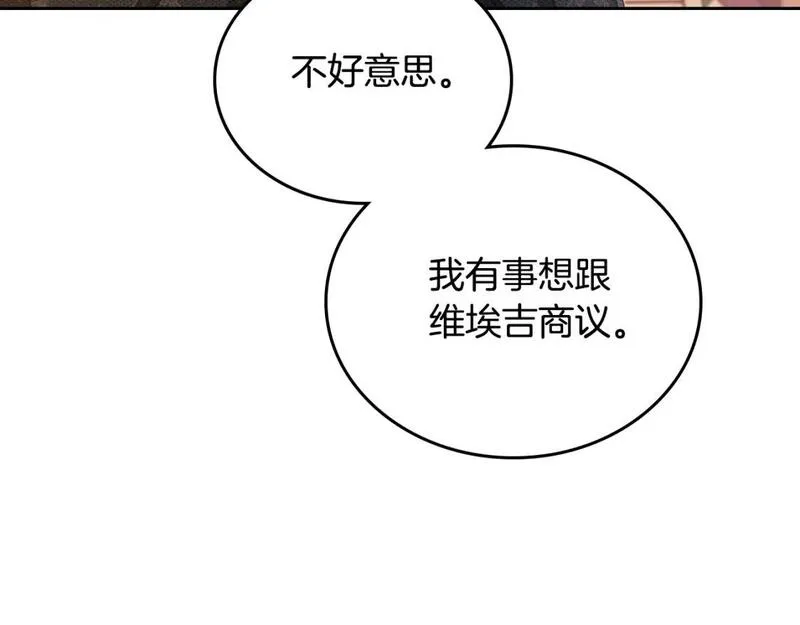 这一世我来当家主漫画,第121话 伪造支票184图