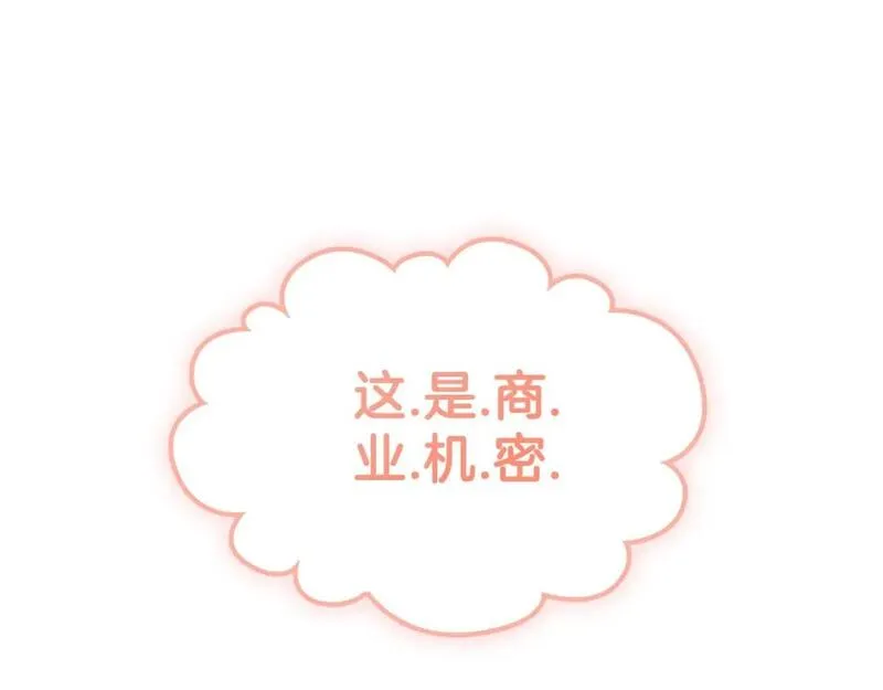 这一世我来当家主漫画,第121话 伪造支票142图