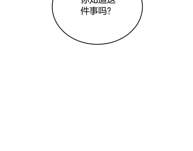 这一世我来当家主漫画免费包子漫画漫画,第121话 伪造支票195图