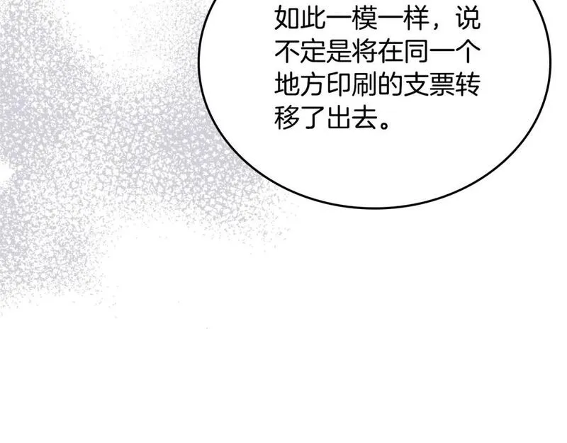 这一世我来当家主漫画,第121话 伪造支票87图