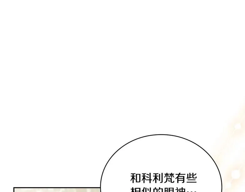 这一世我来当家主漫画免费包子漫画漫画,第121话 伪造支票162图