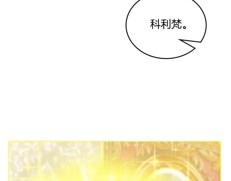 这一世我来当家主漫画,第121话 伪造支票146图