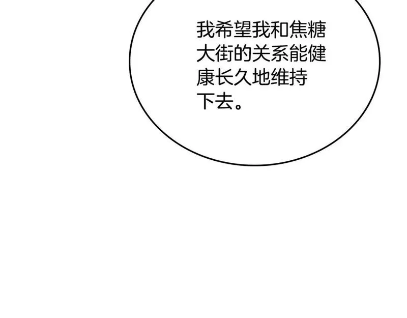 这一世我来当家主漫画免费包子漫画漫画,第121话 伪造支票50图