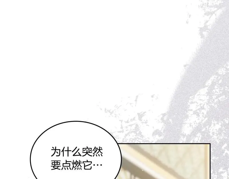 这一世我来当家主漫画免费包子漫画漫画,第121话 伪造支票104图