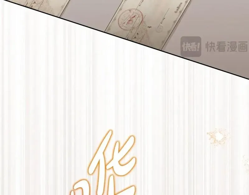 这一世我来当家主漫画免费包子漫画漫画,第121话 伪造支票121图