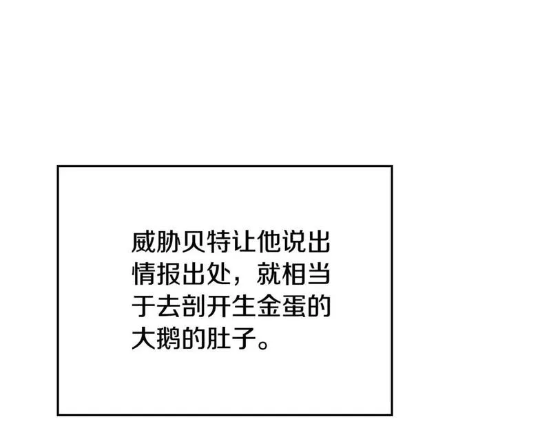 这一世我来当家主漫画免费包子漫画漫画,第121话 伪造支票51图