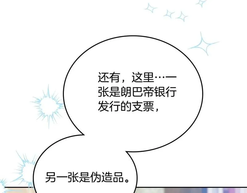 这一世我来当家主漫画,第121话 伪造支票9图