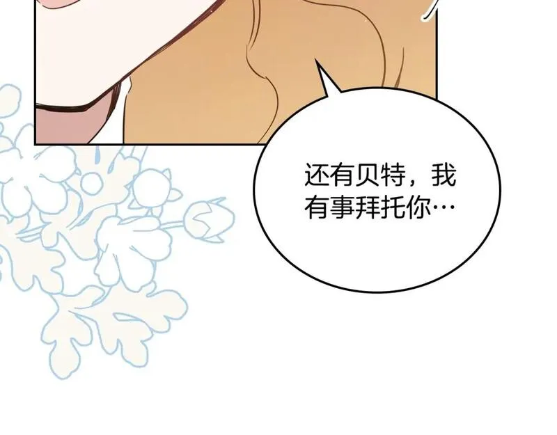 这一世我来当家主漫画,第121话 伪造支票158图