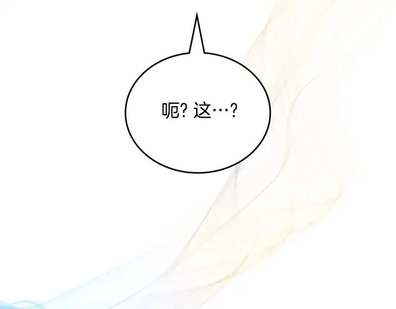 这一世我来当家主漫画免费包子漫画漫画,第121话 伪造支票124图