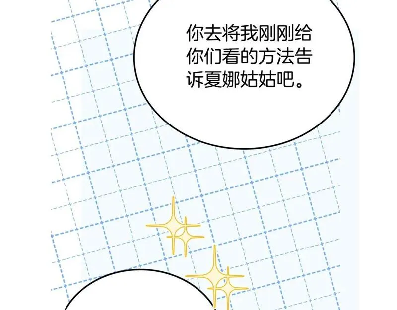 这一世我来当家主漫画免费包子漫画漫画,第121话 伪造支票150图