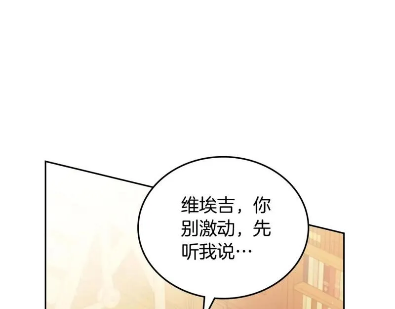 这一世我来当家主漫画,第121话 伪造支票199图