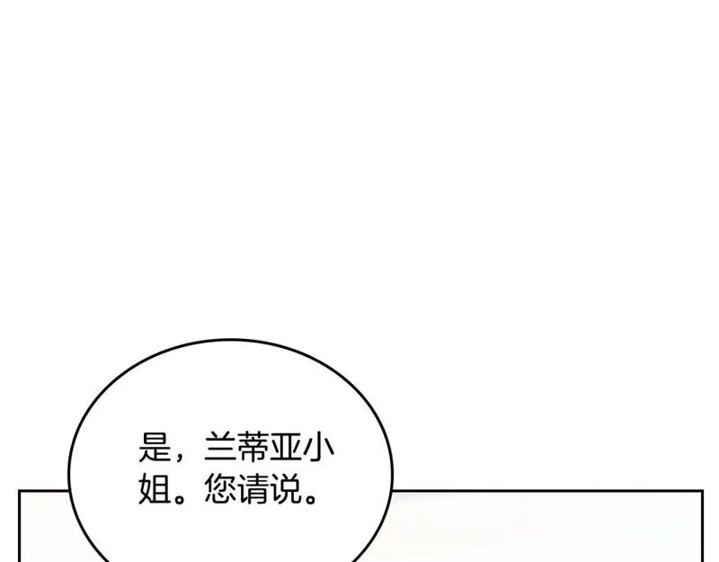 这一世我来当家主漫画,第121话 伪造支票159图