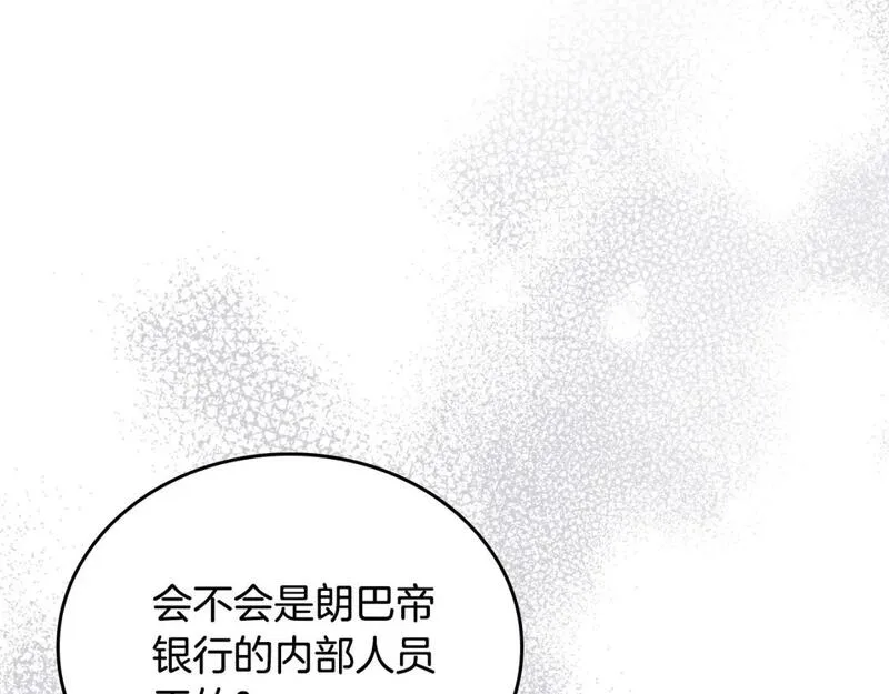 这一世我来当家主漫画,第121话 伪造支票84图