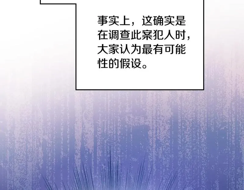 这一世我来当家主漫画,第121话 伪造支票89图