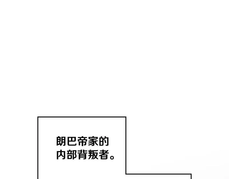 这一世我来当家主漫画免费包子漫画漫画,第121话 伪造支票88图