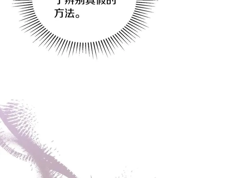 这一世我来当家主漫画免费包子漫画漫画,第121话 伪造支票16图