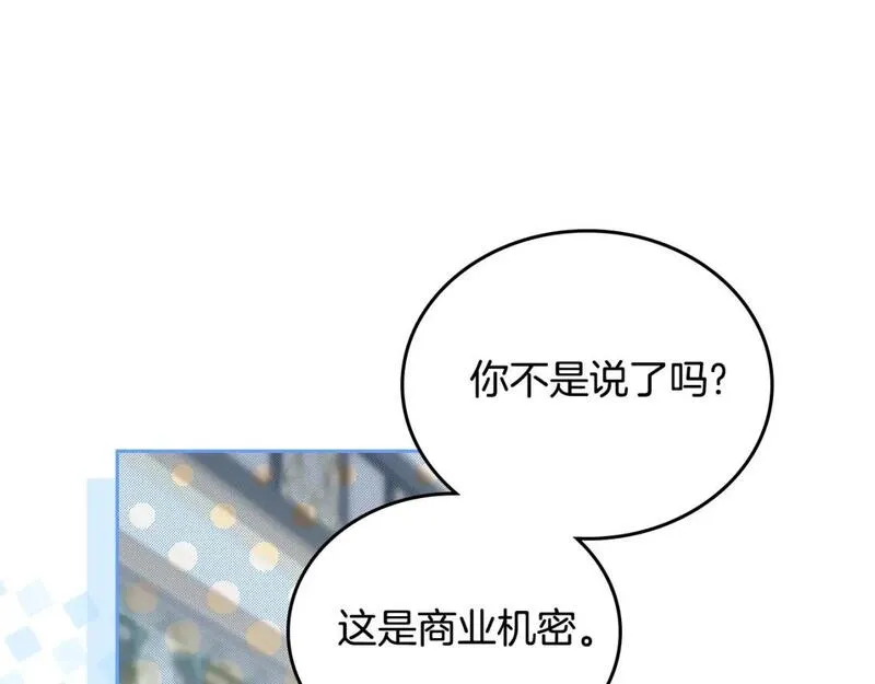 这一世我来当家主漫画,第121话 伪造支票43图