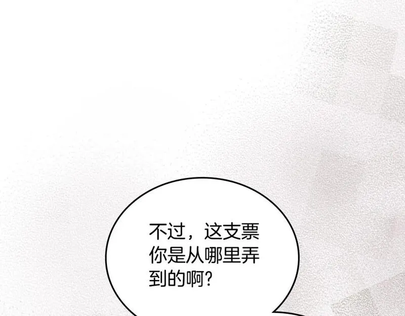 这一世我来当家主漫画免费包子漫画漫画,第121话 伪造支票30图